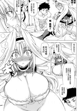 [しいなかずき] 狩乳遊戯_062