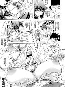 [しいなかずき] 狩乳遊戯_064