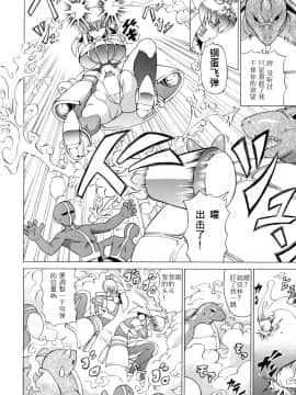 [しいなかずき] 狩乳遊戯_077