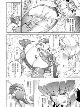 [しいなかずき] 狩乳遊戯_079