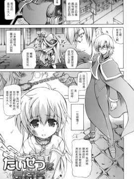 [しいなかずき] 狩乳遊戯_096