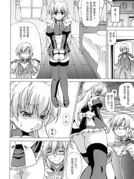 [しいなかずき] 狩乳遊戯_097
