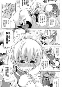 [しいなかずき] 狩乳遊戯_098