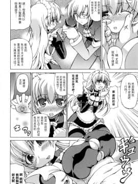 [しいなかずき] 狩乳遊戯_099