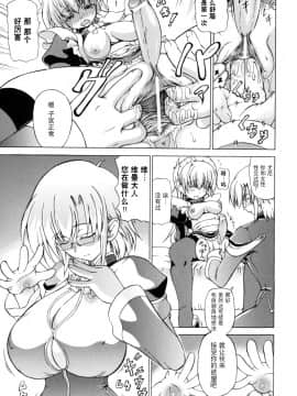[しいなかずき] 狩乳遊戯_102