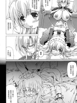 [しいなかずき] 狩乳遊戯_107