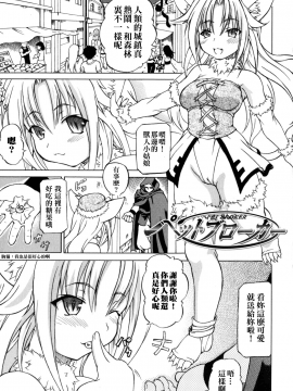 [しいなかずき] 狩乳遊戯_116