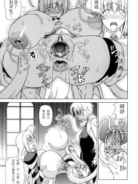 [しいなかずき] 狩乳遊戯_136
