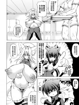 [しいなかずき] 狩乳遊戯_143