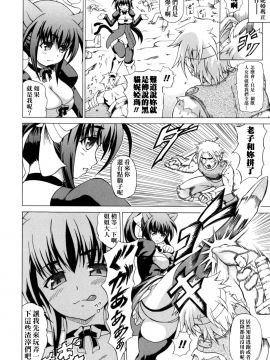 [しいなかずき] 狩乳遊戯_145