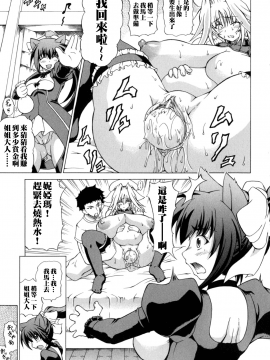[しいなかずき] 狩乳遊戯_150