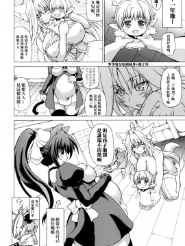 [しいなかずき] 狩乳遊戯_151