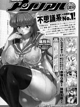 [しいなかずき] 狩乳遊戯_153