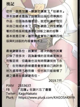 [加護 人生靈基三]身為老祖宗的蘿莉巨乳要幫我生小孩_27_img027