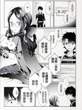 [俺企鵝 (拉麵企鵝)] 不XX就離不開的房_img003