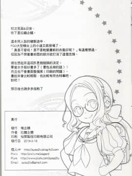 [俺企鵝 (拉麵企鵝)] 不XX就離不開的房_img025