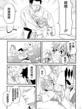 [沒有漢化][にこむとこ (なべんこ)] オトコ♂なのにおっぱいが出ても_shotacat.me_0005