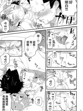 [沒有漢化][にこむとこ (なべんこ)] オトコ♂なのにおっぱいが出ても_shotacat.me_0011