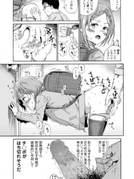 [響樹はじめ] 少女ポルノ_007