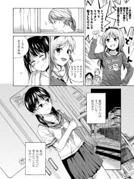 [響樹はじめ] 少女ポルノ_030