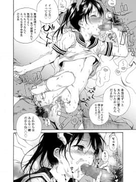 [響樹はじめ] 少女ポルノ_048