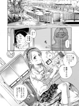 [響樹はじめ] 少女ポルノ_074