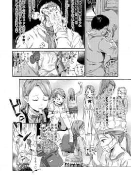 [響樹はじめ] 少女ポルノ_078