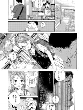 [響樹はじめ] 少女ポルノ_081