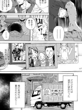 [響樹はじめ] 少女ポルノ_084