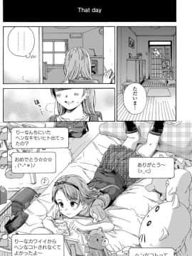 [響樹はじめ] 少女ポルノ_085