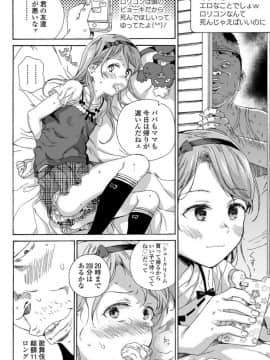 [響樹はじめ] 少女ポルノ_086
