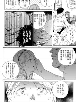 [響樹はじめ] 少女ポルノ_088