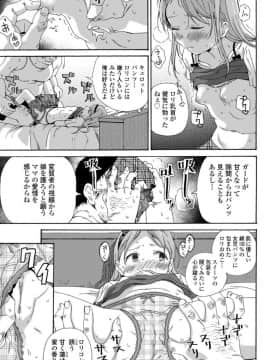 [響樹はじめ] 少女ポルノ_091