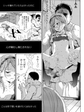[響樹はじめ] 少女ポルノ_099