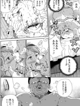 [響樹はじめ] 少女ポルノ_104