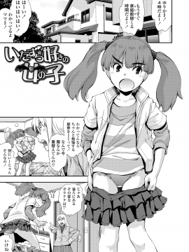 [嶺本八美] ふにゃにゃにゃ好きの女の子_002
