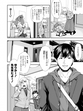[嶺本八美] ふにゃにゃにゃ好きの女の子_003