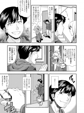 [嶺本八美] ふにゃにゃにゃ好きの女の子_004