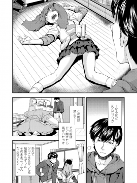 [嶺本八美] ふにゃにゃにゃ好きの女の子_005
