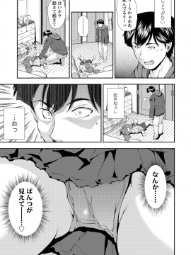 [嶺本八美] ふにゃにゃにゃ好きの女の子_006