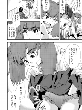 [嶺本八美] ふにゃにゃにゃ好きの女の子_007