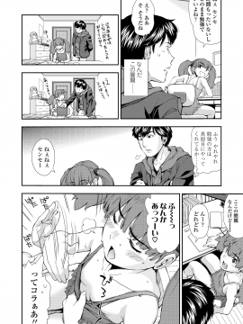 [嶺本八美] ふにゃにゃにゃ好きの女の子_009