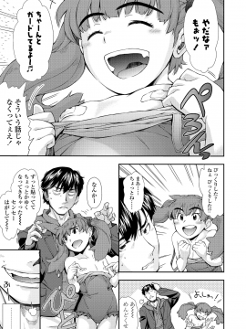 [嶺本八美] ふにゃにゃにゃ好きの女の子_010