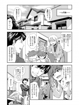 [嶺本八美] ふにゃにゃにゃ好きの女の子_024