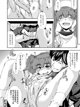 [嶺本八美] ふにゃにゃにゃ好きの女の子_025