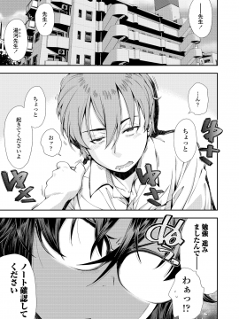 [嶺本八美] ふにゃにゃにゃ好きの女の子_026
