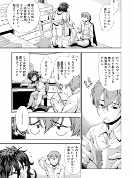 [嶺本八美] ふにゃにゃにゃ好きの女の子_028