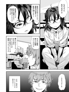 [嶺本八美] ふにゃにゃにゃ好きの女の子_029