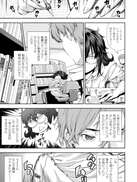 [嶺本八美] ふにゃにゃにゃ好きの女の子_030