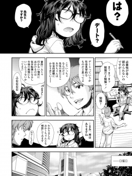 [嶺本八美] ふにゃにゃにゃ好きの女の子_031